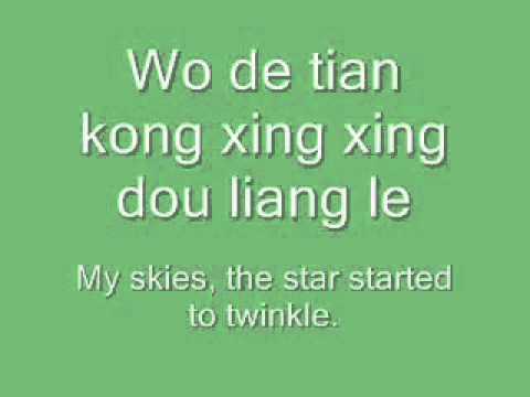 tong hua pinyin lyric